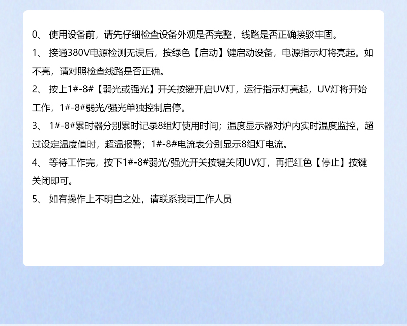8組燈UV固化機爐蓋_06.jpg