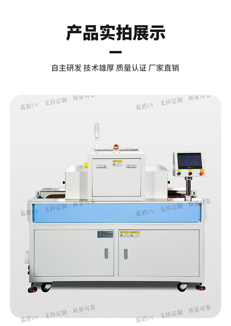 威利特—柔性線路板UVLED固化機(jī)LDP-W2K402-400-1M5詳情頁_04.jpg